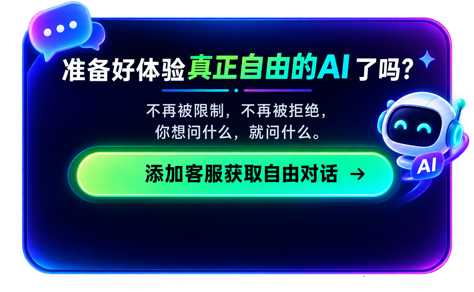 底部CTA